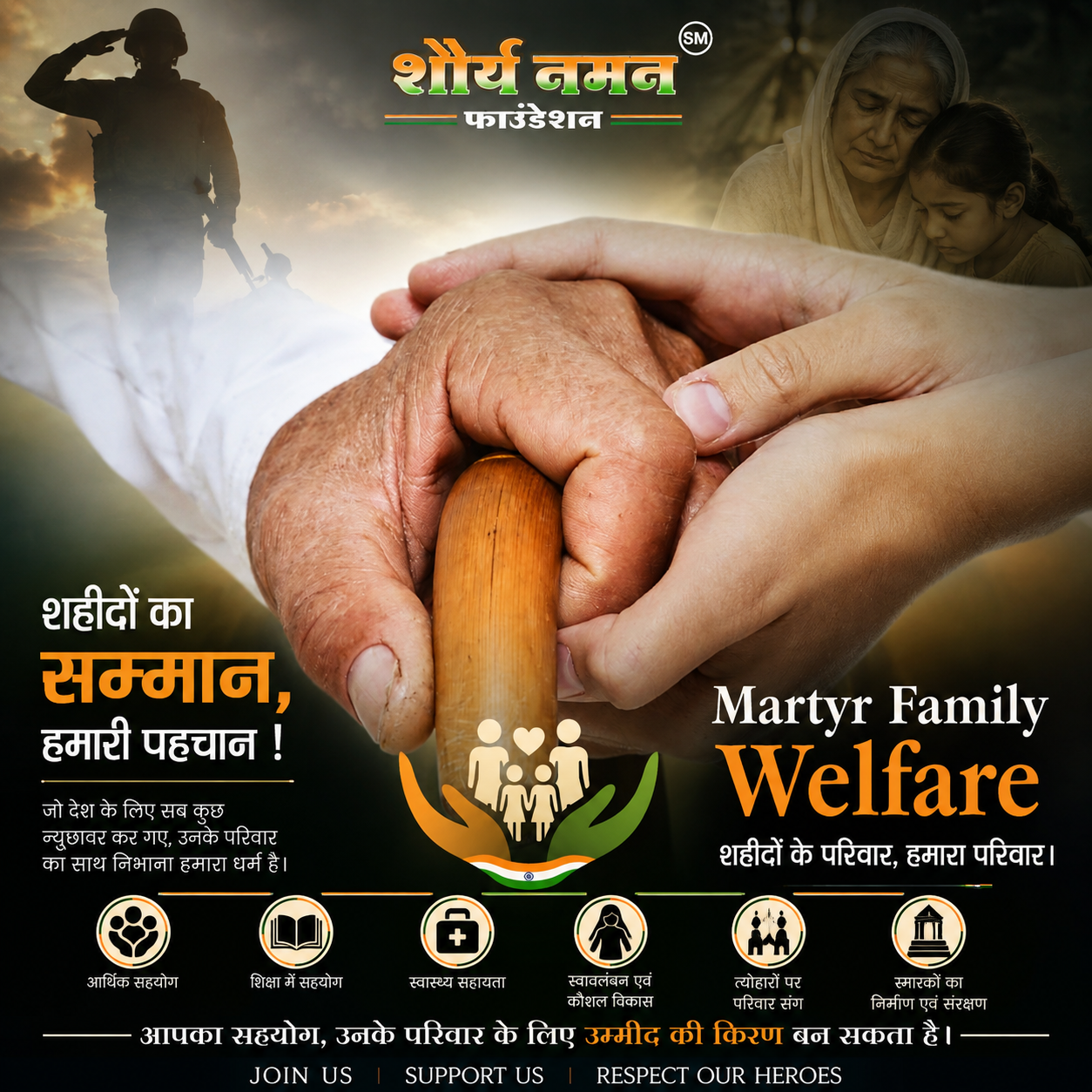 Martyr Family Welfare