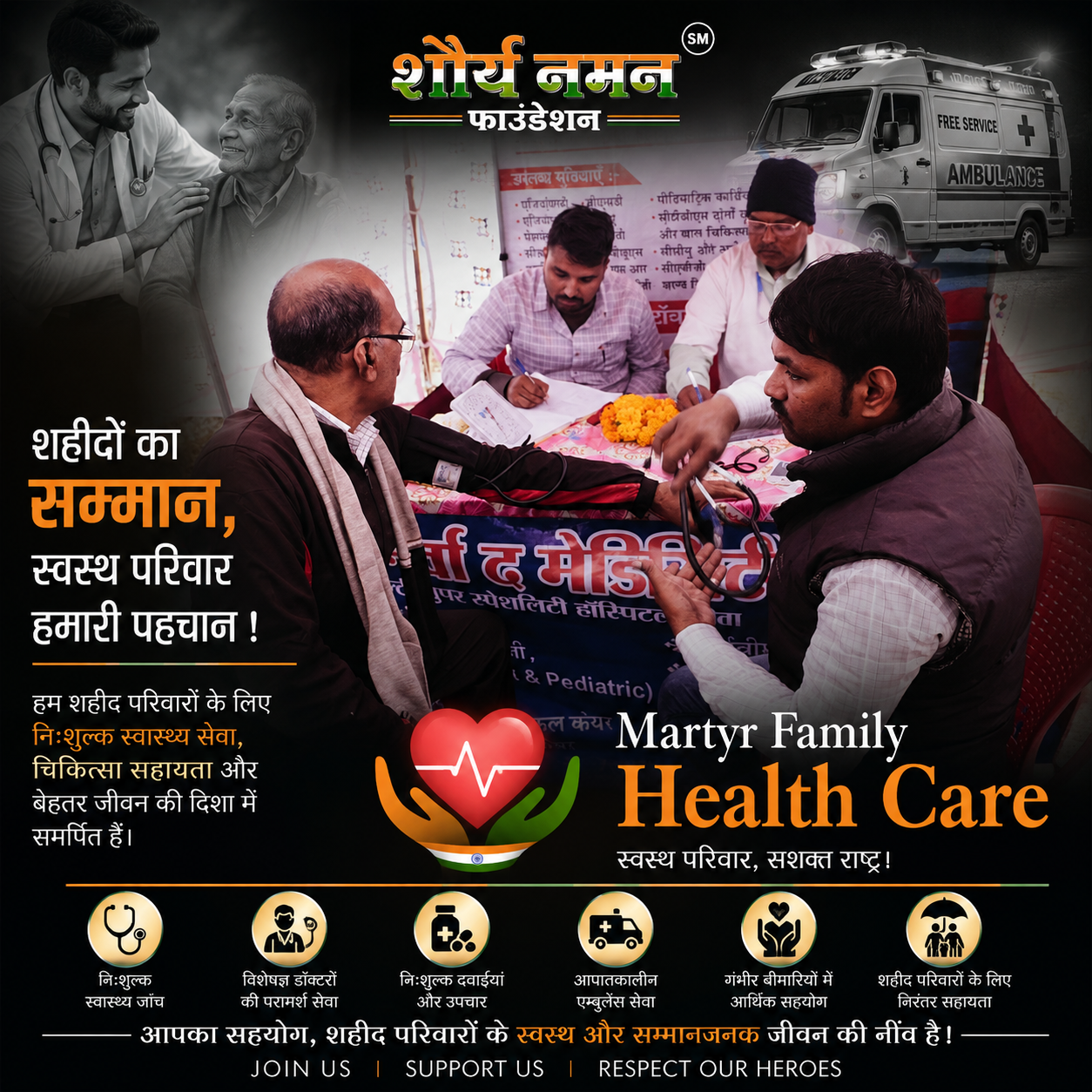 Health Care